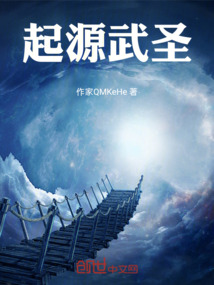 起源武圣