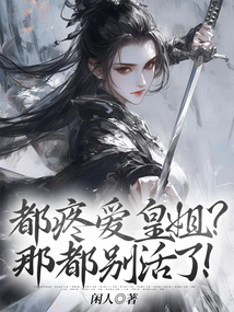 都疼愛“皇姐”？那都別活了！