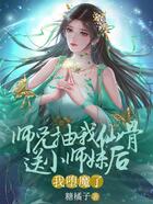 师兄抽我仙骨送给小师妹后，我堕魔了在线阅读