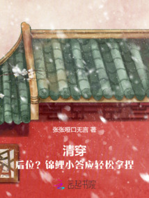 清穿：后位？錦鯉小答應輕松拿捏
