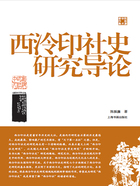 西泠印社史研究導(dǎo)論在線閱讀