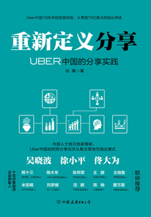 重新定義分享