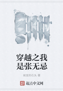 穿越之我是張無忌