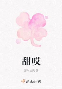 甜哎