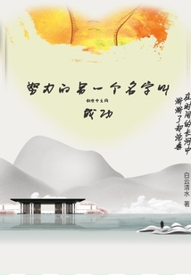 努力的另一個名字叫成功