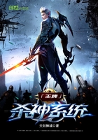 王牌杀神系统在线阅读