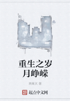 重生之歲月崢嶸在線閱讀