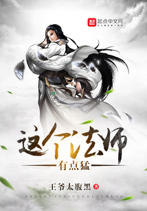 这个法师有点猛