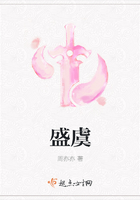 盛虞在線閱讀