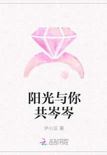 陽光與你共岑岑