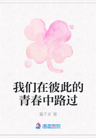 我們在彼此的青春中路過在線閱讀