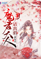 魔君大人請出招在線閱讀