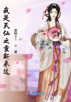 我是天仙之重新來過在線閱讀