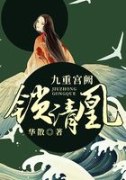 九重宫阙锁清凰