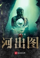 河出图在线阅读