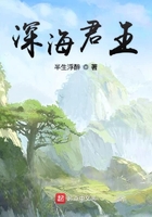深海君王