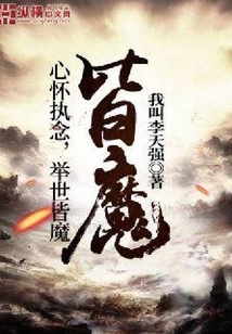 皆魔
