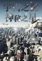 宇宙之源神秘之星在線閱讀