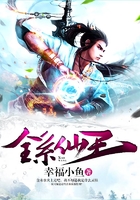 全系仙王在線閱讀