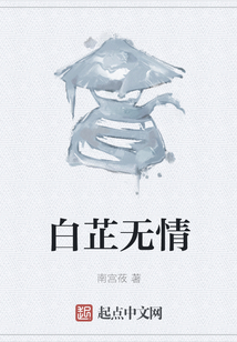白芷无情