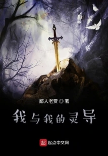 My Spirit Guide Story