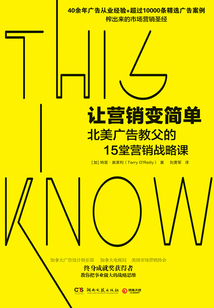 讓營銷變簡單