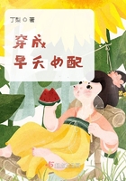 穿成早夭女配在線閱讀