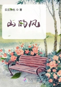 Mountain Wind