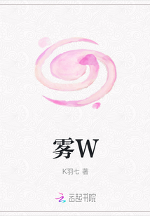 雾W
