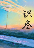 識叁在線閱讀