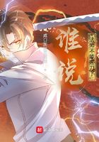 谁说法师不能带刀了