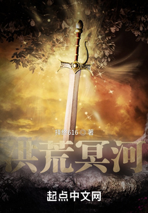 洪荒冥河