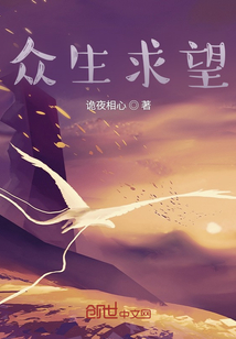 眾生求望