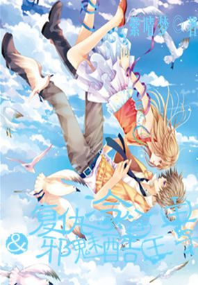 复仇冷公主的邪魅酷王子在线阅读