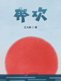 奔歡