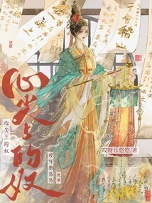 The Slave at the Top of My Heart