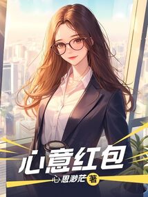 ?意紅包