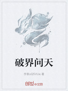 破界问天在线阅读
