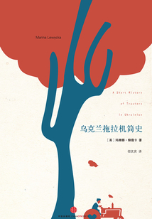 烏克蘭拖拉機簡史