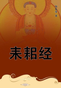 耒耜經(jīng)