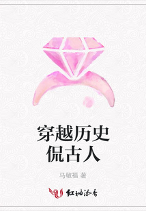 穿越历史侃古人