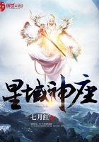 星域神座在線閱讀
