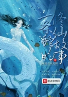 一條蛇的修仙故事在線閱讀