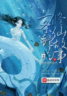 一條蛇的修仙故事