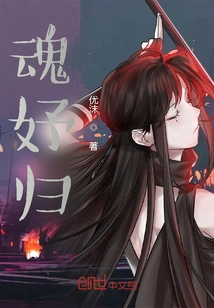 Soul Concubine Returns