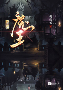 三國之魔王