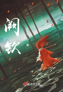 闕欽