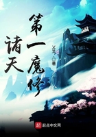 諸天第一魔修在線閱讀