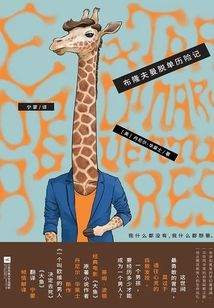 布隆夫曼脫單歷險(xiǎn)記