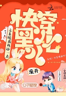 快穿黑化之系統離我遠一點